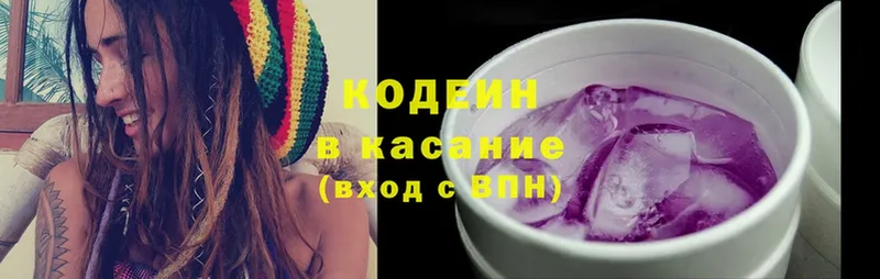 Codein Purple Drank  Кашира 