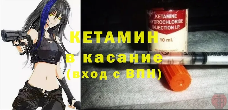 КЕТАМИН ketamine  Кашира 