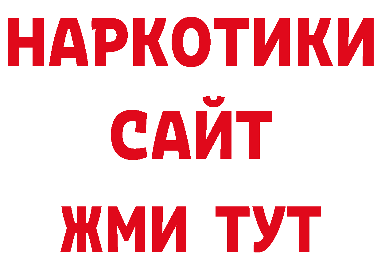 Метадон кристалл как зайти нарко площадка ОМГ ОМГ Кашира